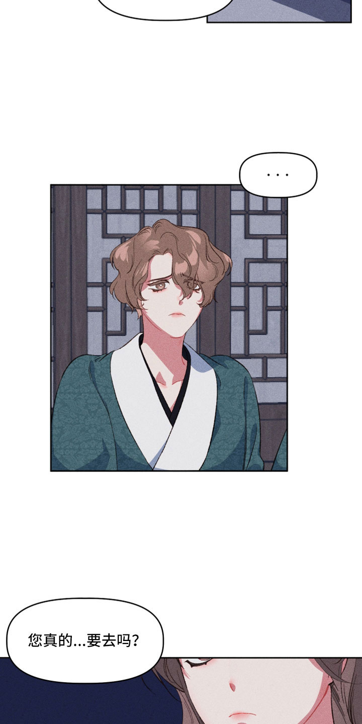 冷宫娘娘漫画,第18章：已经结束了2图